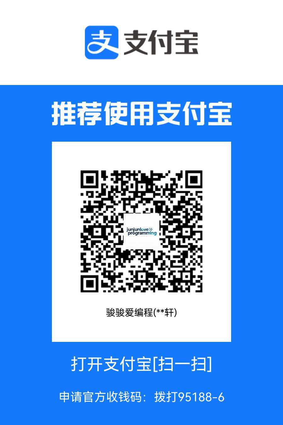 支付宝收款码