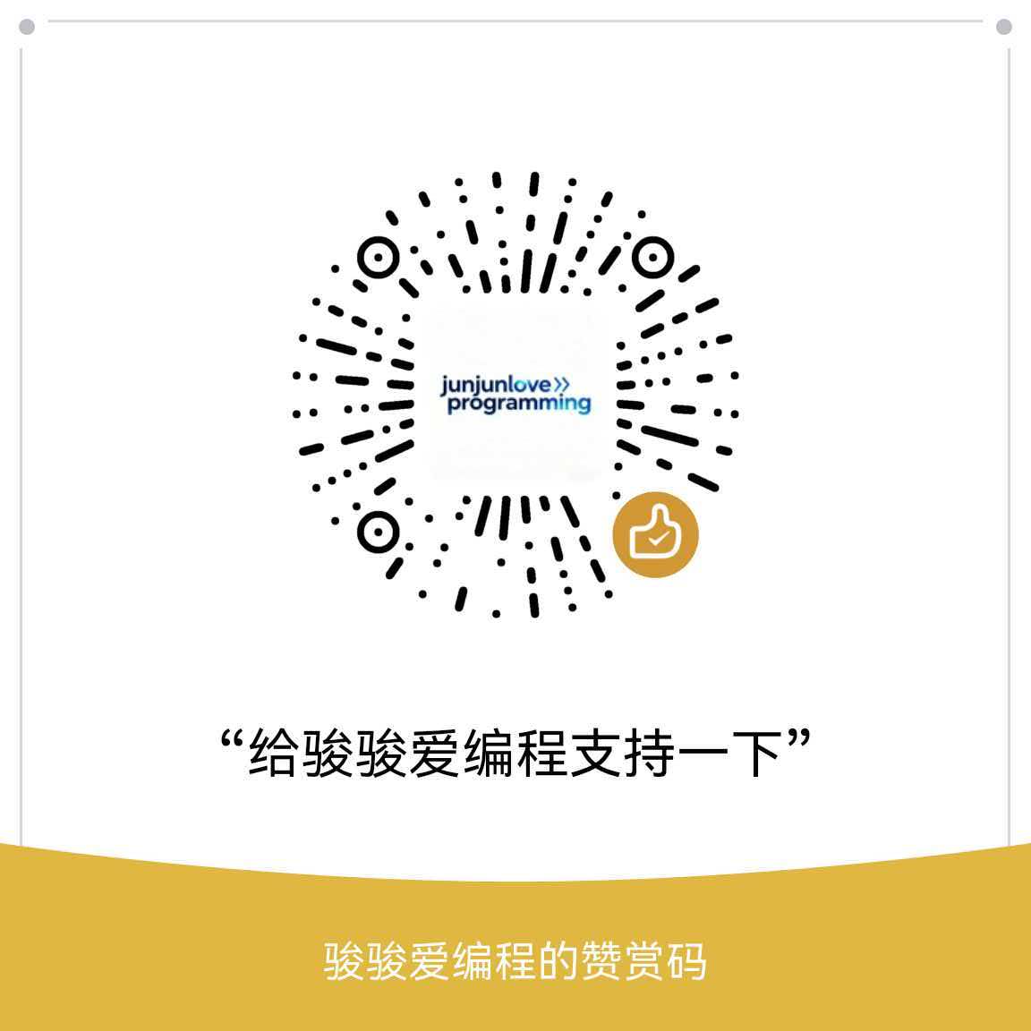 微信收款码